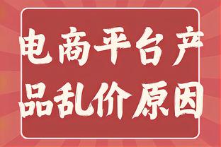 记者：第一批准入名单最快周五公布 个别俱乐部或在近期补齐材料